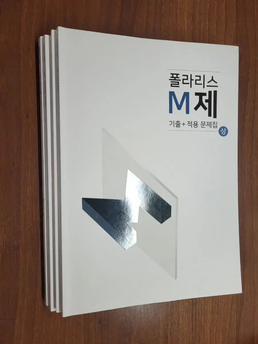 지구과학1 폴라리스M제 상,하권 세트